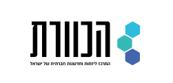 לוגו הכוורת - המרכז ליזמות וחדשנות חברתית